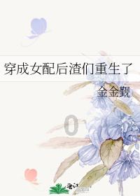 救援美丽小姑娘