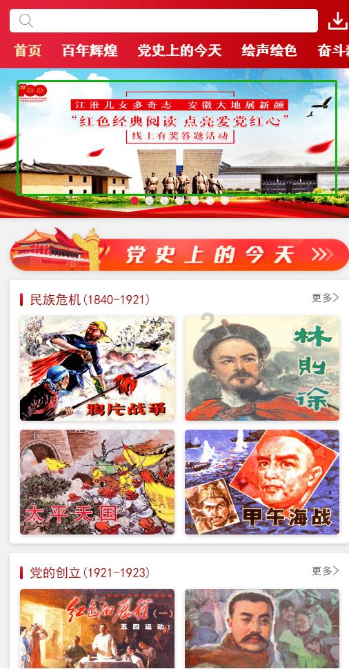 其人弗能应也弗的拼音游戏画面